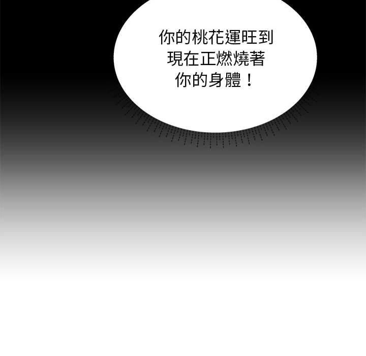 韩国漫画他和她们的工作室韩漫_他和她们的工作室-第20话在线免费阅读-韩国漫画-第30张图片