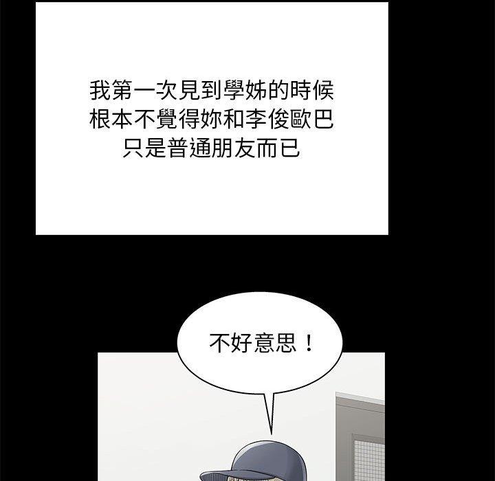 韩国漫画他和她们的工作室韩漫_他和她们的工作室-第20话在线免费阅读-韩国漫画-第53张图片