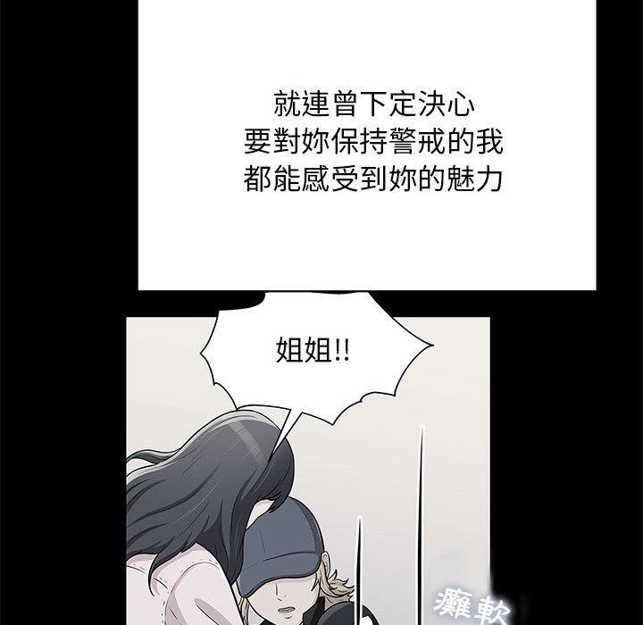 韩国漫画他和她们的工作室韩漫_他和她们的工作室-第20话在线免费阅读-韩国漫画-第55张图片