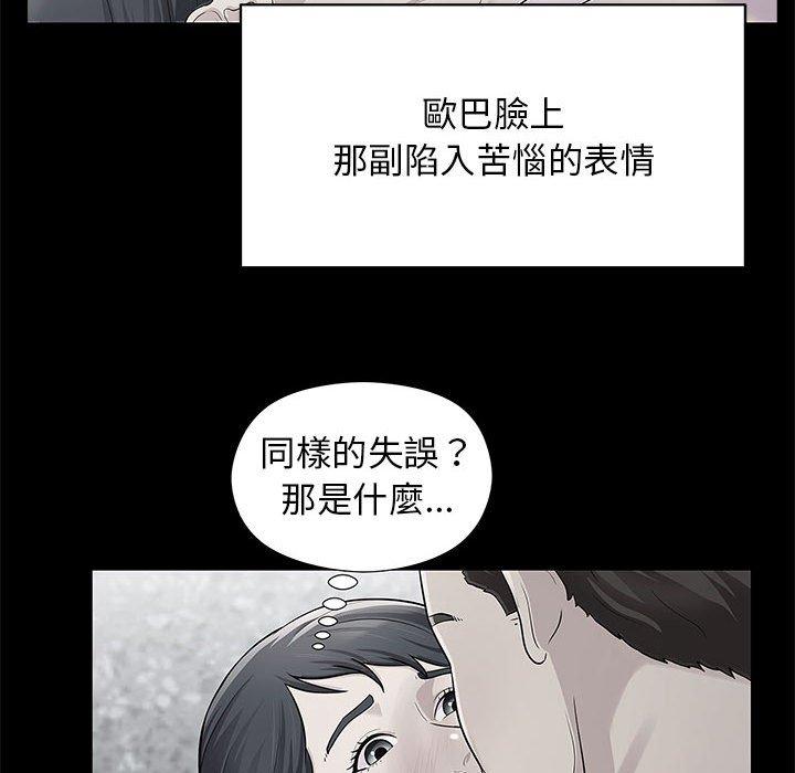 韩国漫画他和她们的工作室韩漫_他和她们的工作室-第20话在线免费阅读-韩国漫画-第58张图片