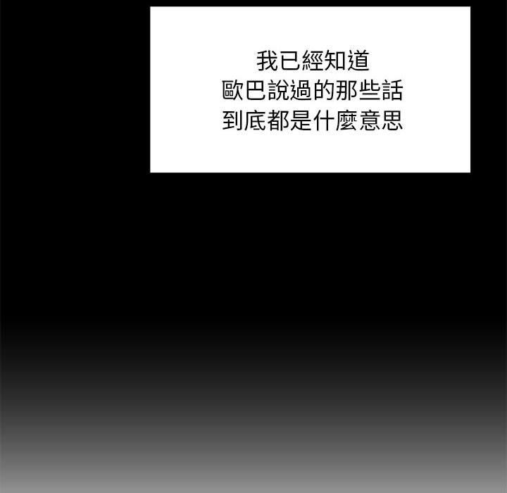 韩国漫画他和她们的工作室韩漫_他和她们的工作室-第20话在线免费阅读-韩国漫画-第60张图片