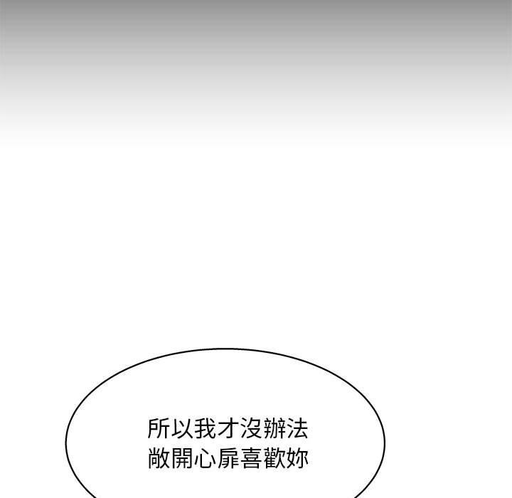 韩国漫画他和她们的工作室韩漫_他和她们的工作室-第20话在线免费阅读-韩国漫画-第61张图片