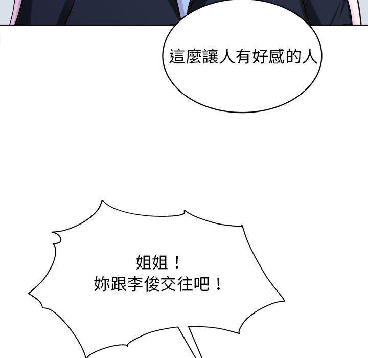 韩国漫画他和她们的工作室韩漫_他和她们的工作室-第20话在线免费阅读-韩国漫画-第65张图片