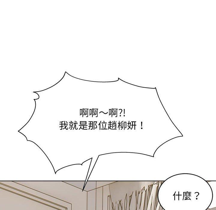 韩国漫画他和她们的工作室韩漫_他和她们的工作室-第20话在线免费阅读-韩国漫画-第84张图片