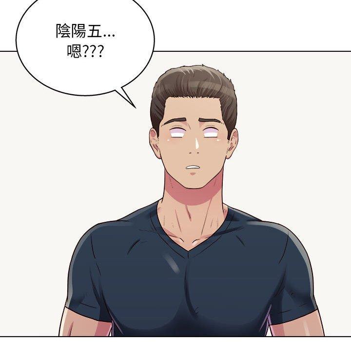 韩国漫画他和她们的工作室韩漫_他和她们的工作室-第20话在线免费阅读-韩国漫画-第118张图片