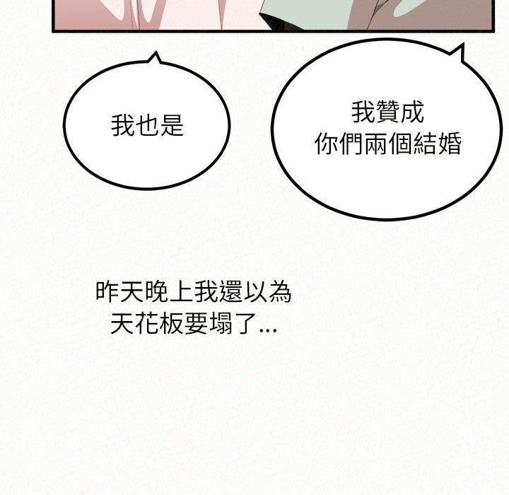 韩国漫画姐姐都哈我韩漫_姐姐都哈我-第20话在线免费阅读-韩国漫画-第54张图片