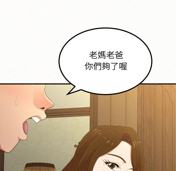 韩国漫画姐姐都哈我韩漫_姐姐都哈我-第20话在线免费阅读-韩国漫画-第55张图片