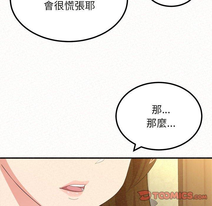 韩国漫画姐姐都哈我韩漫_姐姐都哈我-第20话在线免费阅读-韩国漫画-第57张图片