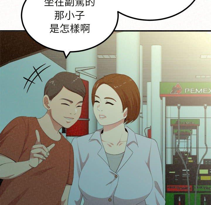 韩国漫画姐姐都哈我韩漫_姐姐都哈我-第20话在线免费阅读-韩国漫画-第83张图片