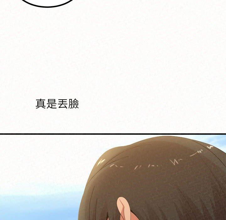 韩国漫画姐姐都哈我韩漫_姐姐都哈我-第20话在线免费阅读-韩国漫画-第89张图片