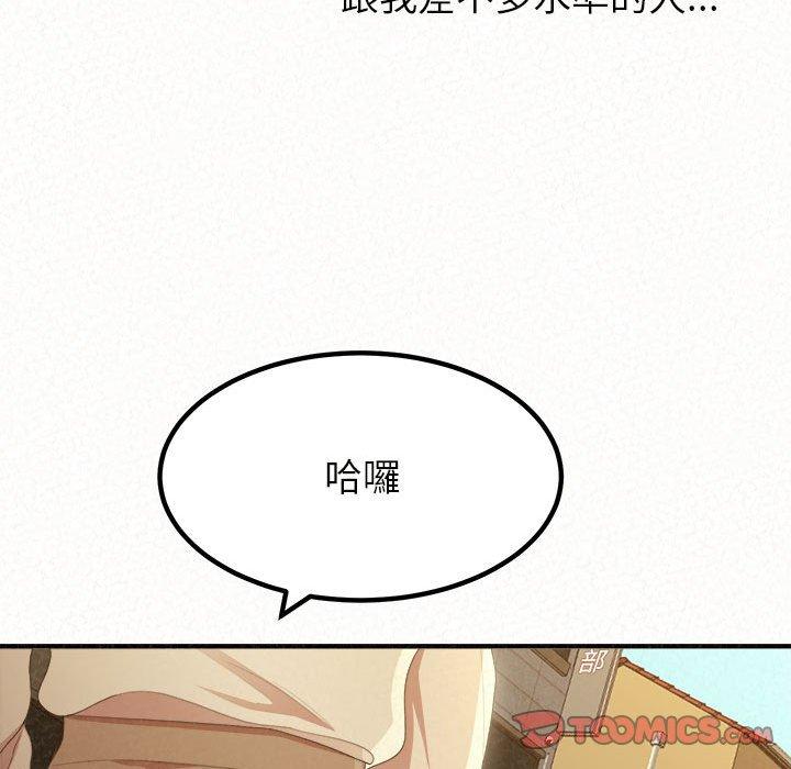 韩国漫画姐姐都哈我韩漫_姐姐都哈我-第20话在线免费阅读-韩国漫画-第138张图片