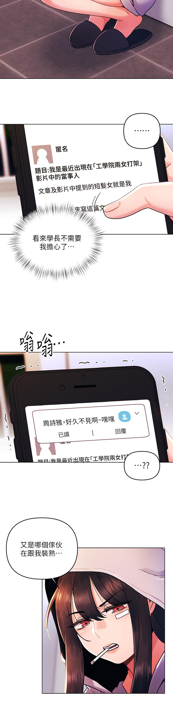 韩国漫画今晚是第一次韩漫_今晚是第一次-第40话-饿虎扑羊的怡春在线免费阅读-韩国漫画-第2张图片