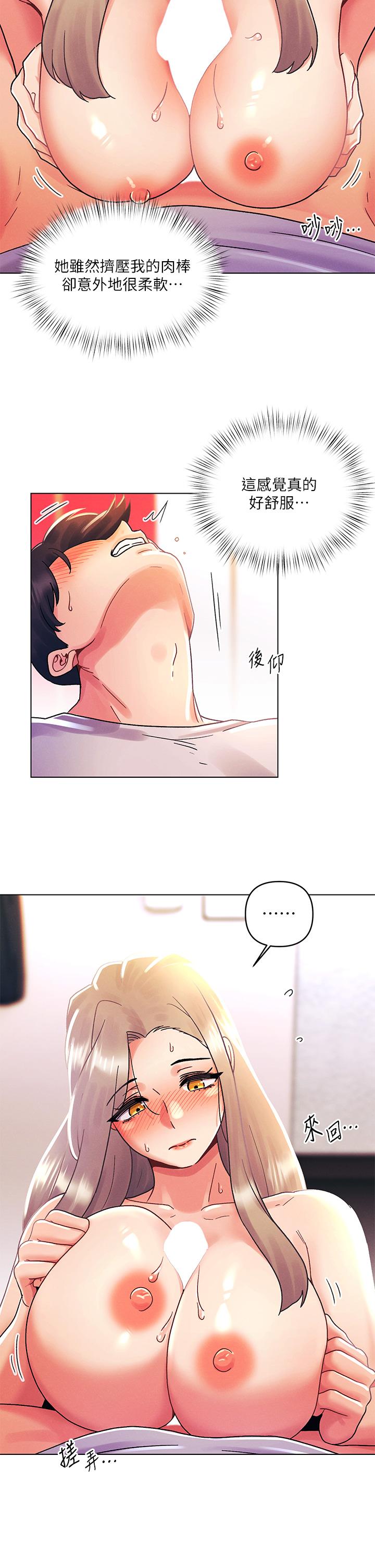 韩国漫画今晚是第一次韩漫_今晚是第一次-第40话-饿虎扑羊的怡春在线免费阅读-韩国漫画-第7张图片