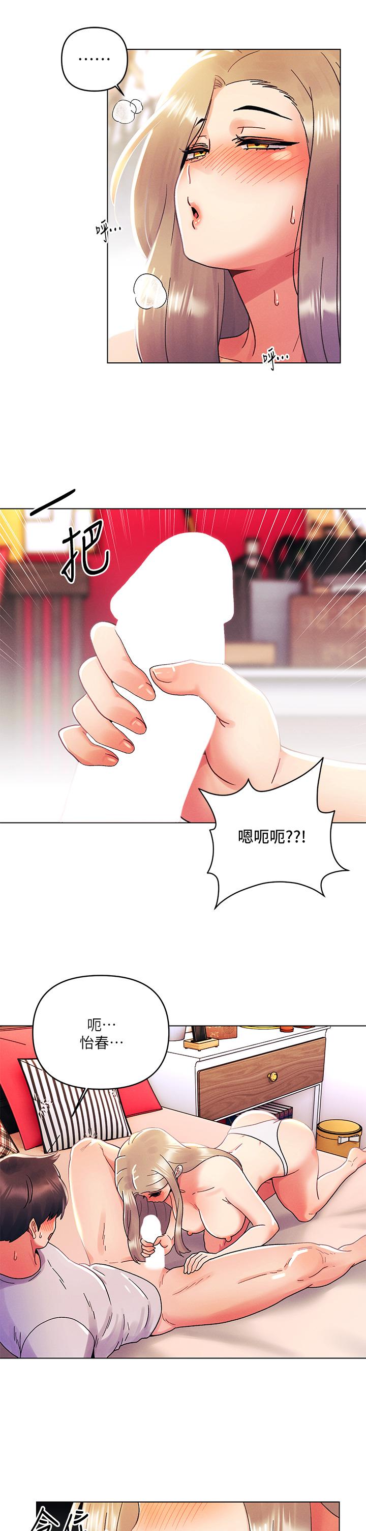 韩国漫画今晚是第一次韩漫_今晚是第一次-第40话-饿虎扑羊的怡春在线免费阅读-韩国漫画-第11张图片