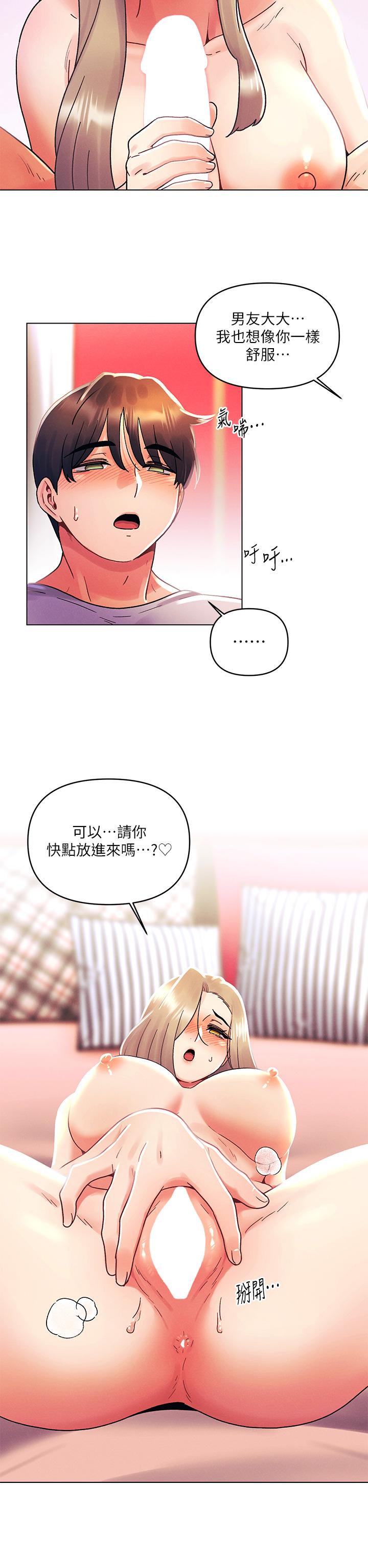 韩国漫画今晚是第一次韩漫_今晚是第一次-第40话-饿虎扑羊的怡春在线免费阅读-韩国漫画-第13张图片