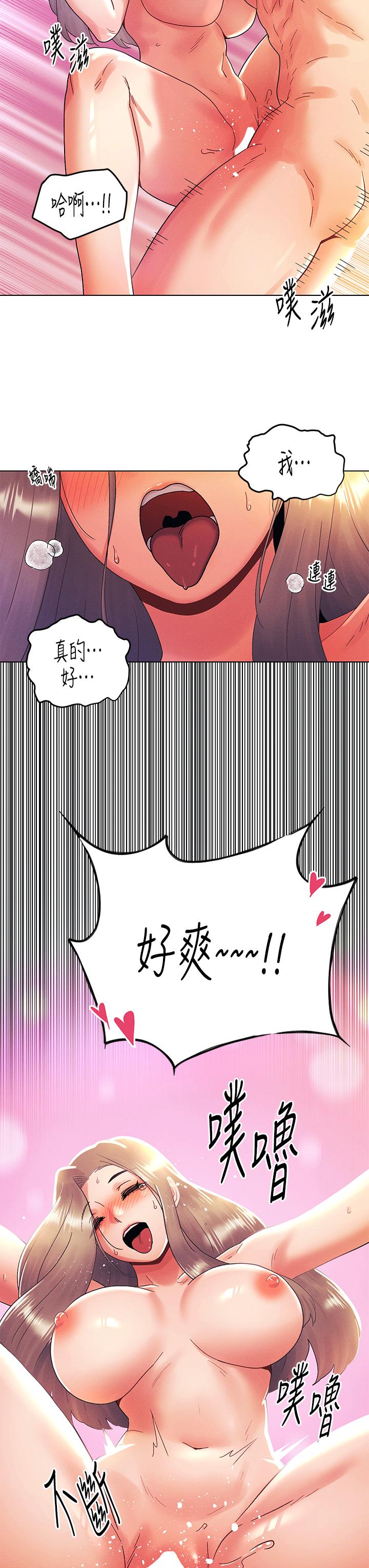 韩国漫画今晚是第一次韩漫_今晚是第一次-第40话-饿虎扑羊的怡春在线免费阅读-韩国漫画-第23张图片