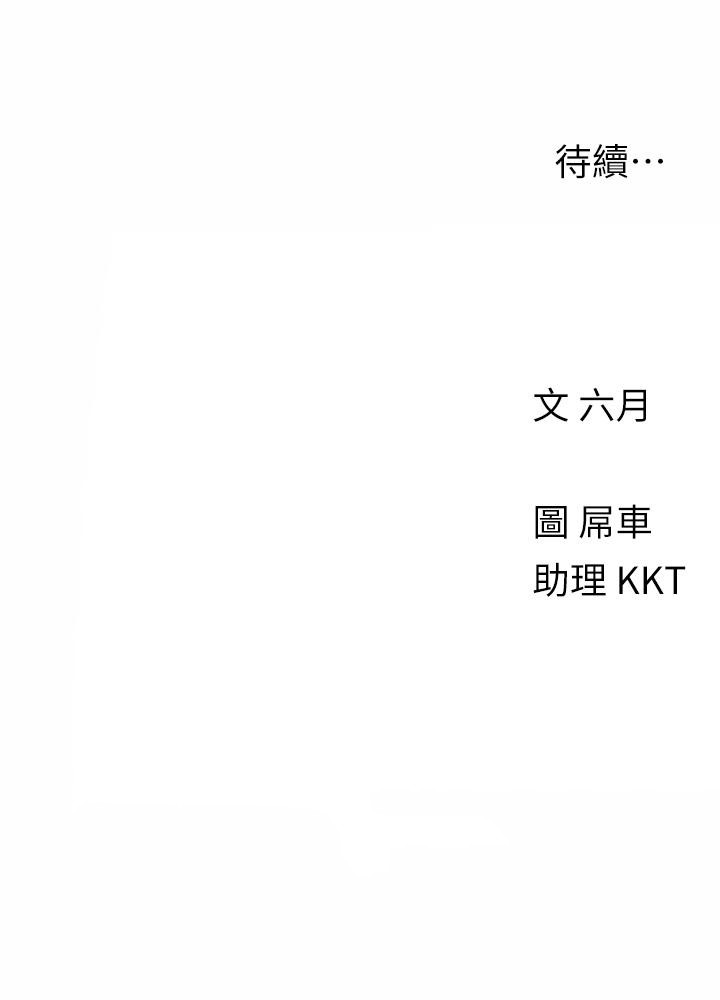 韩国漫画今晚是第一次韩漫_今晚是第一次-第40话-饿虎扑羊的怡春在线免费阅读-韩国漫画-第30张图片