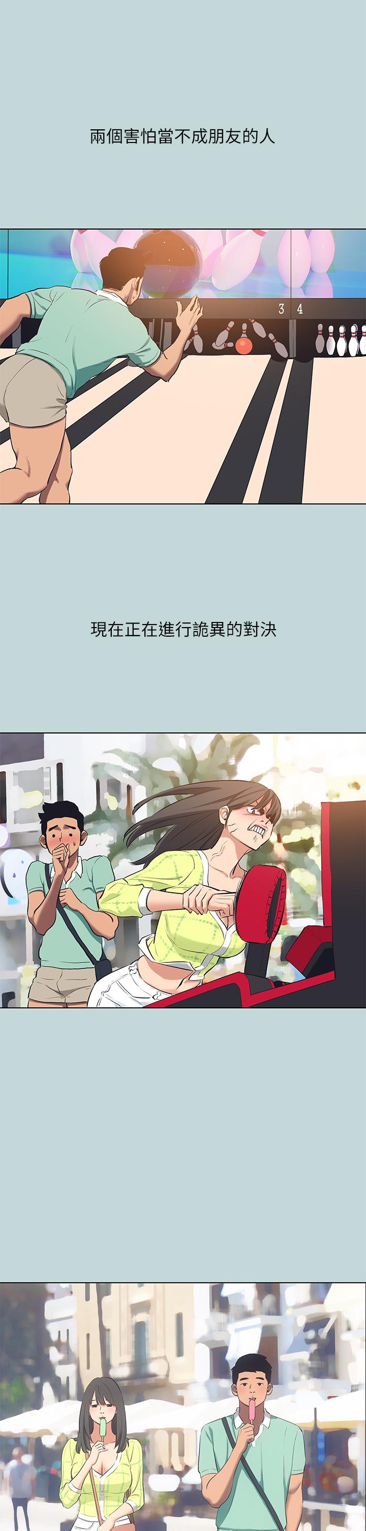 韩国漫画纵夏夜之梦韩漫_纵夏夜之梦-第99话-男女裸汤初体验在线免费阅读-韩国漫画-第2张图片