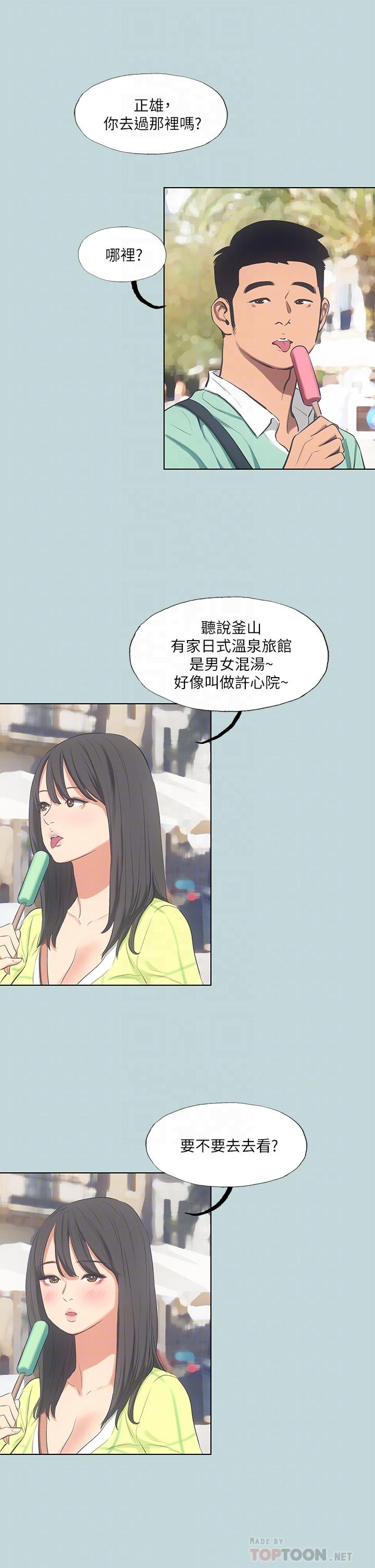 韩国漫画纵夏夜之梦韩漫_纵夏夜之梦-第99话-男女裸汤初体验在线免费阅读-韩国漫画-第4张图片