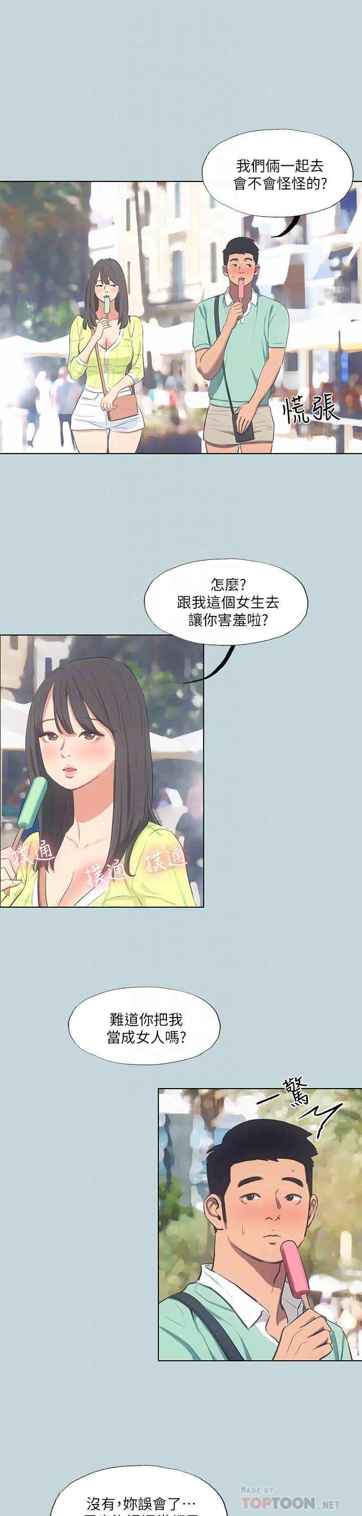 韩国漫画纵夏夜之梦韩漫_纵夏夜之梦-第99话-男女裸汤初体验在线免费阅读-韩国漫画-第6张图片