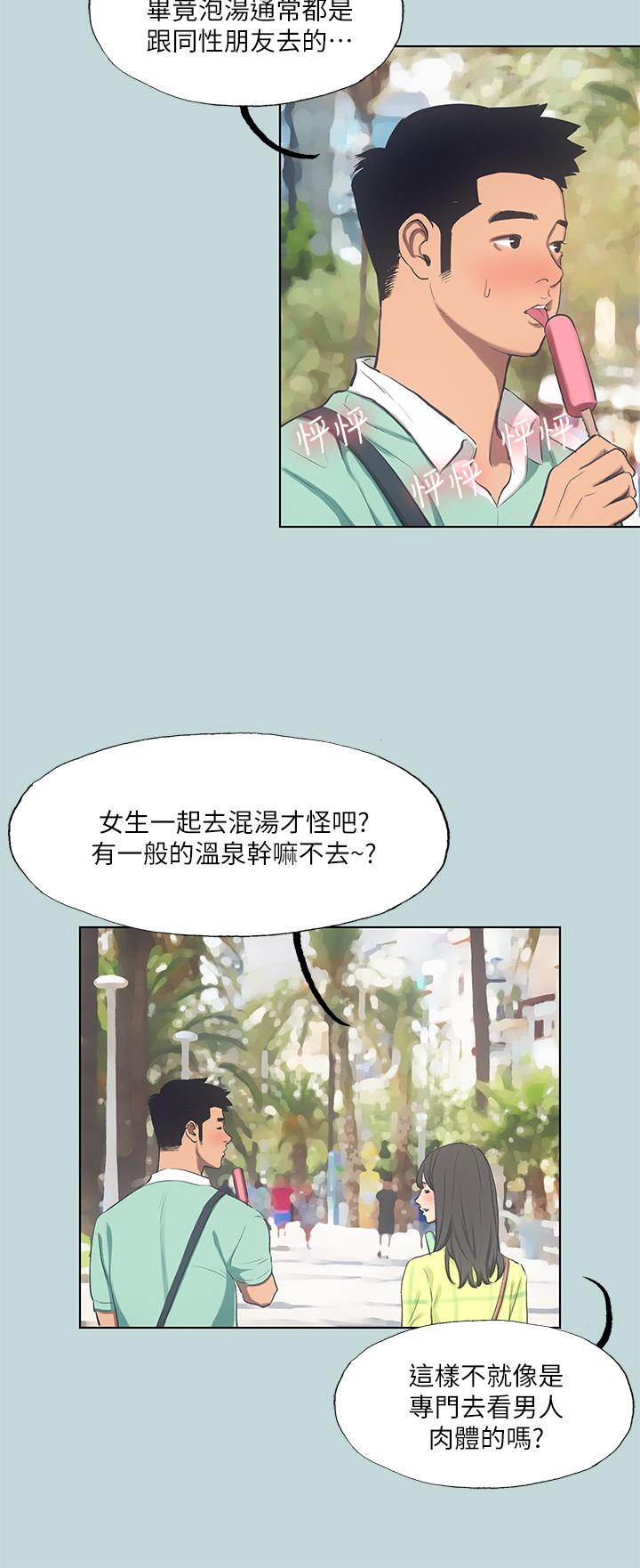 韩国漫画纵夏夜之梦韩漫_纵夏夜之梦-第99话-男女裸汤初体验在线免费阅读-韩国漫画-第7张图片