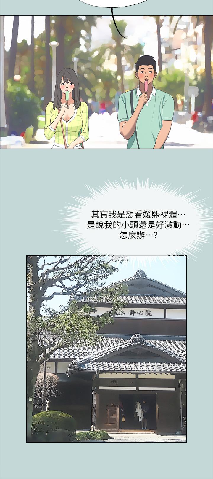 韩国漫画纵夏夜之梦韩漫_纵夏夜之梦-第99话-男女裸汤初体验在线免费阅读-韩国漫画-第9张图片