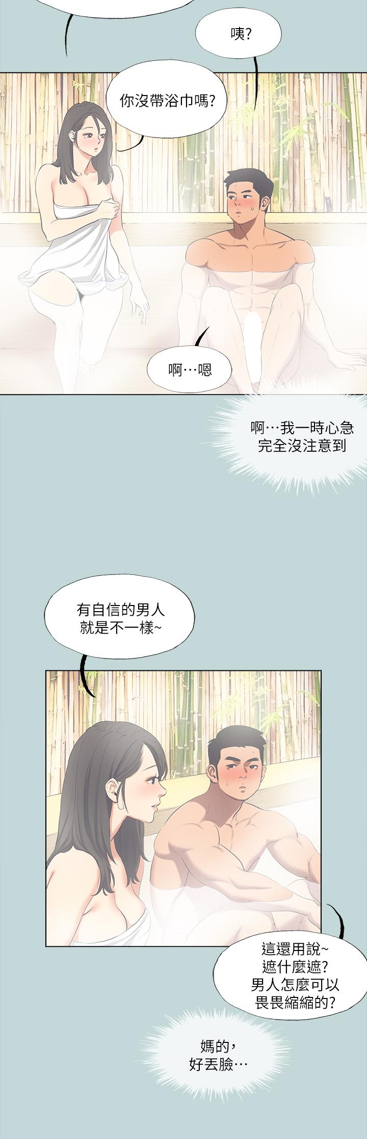 韩国漫画纵夏夜之梦韩漫_纵夏夜之梦-第99话-男女裸汤初体验在线免费阅读-韩国漫画-第13张图片