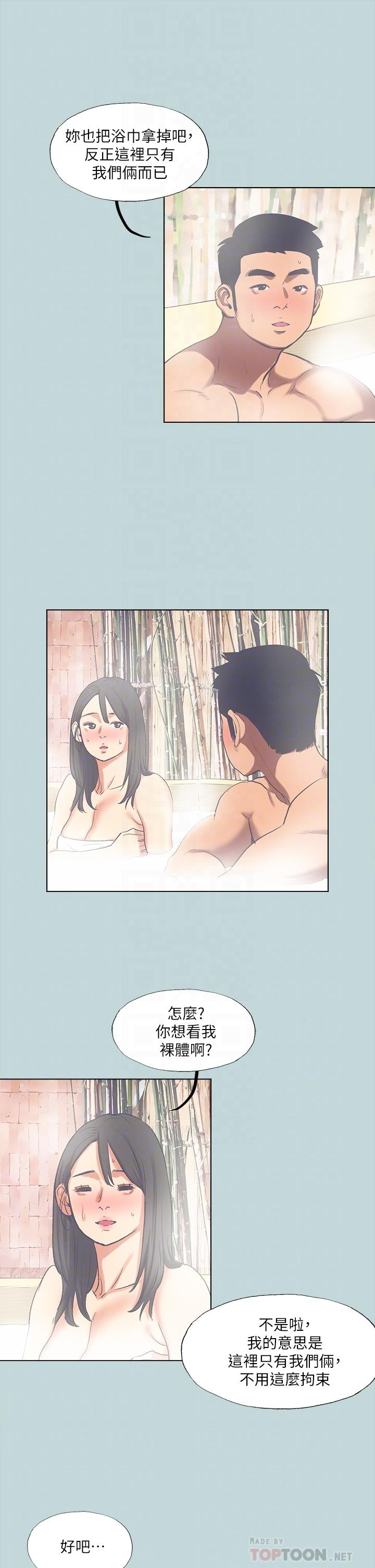 韩国漫画纵夏夜之梦韩漫_纵夏夜之梦-第99话-男女裸汤初体验在线免费阅读-韩国漫画-第16张图片
