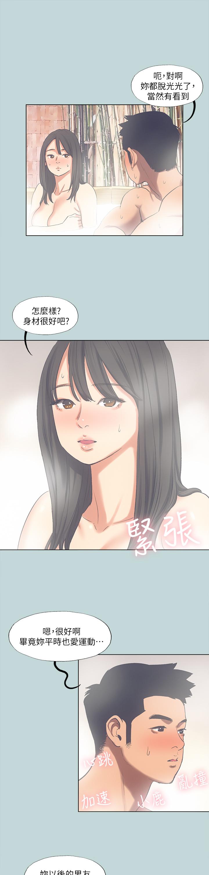 韩国漫画纵夏夜之梦韩漫_纵夏夜之梦-第99话-男女裸汤初体验在线免费阅读-韩国漫画-第20张图片