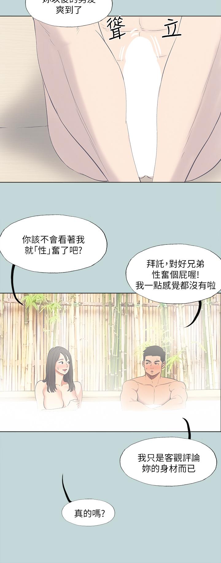 韩国漫画纵夏夜之梦韩漫_纵夏夜之梦-第99话-男女裸汤初体验在线免费阅读-韩国漫画-第21张图片