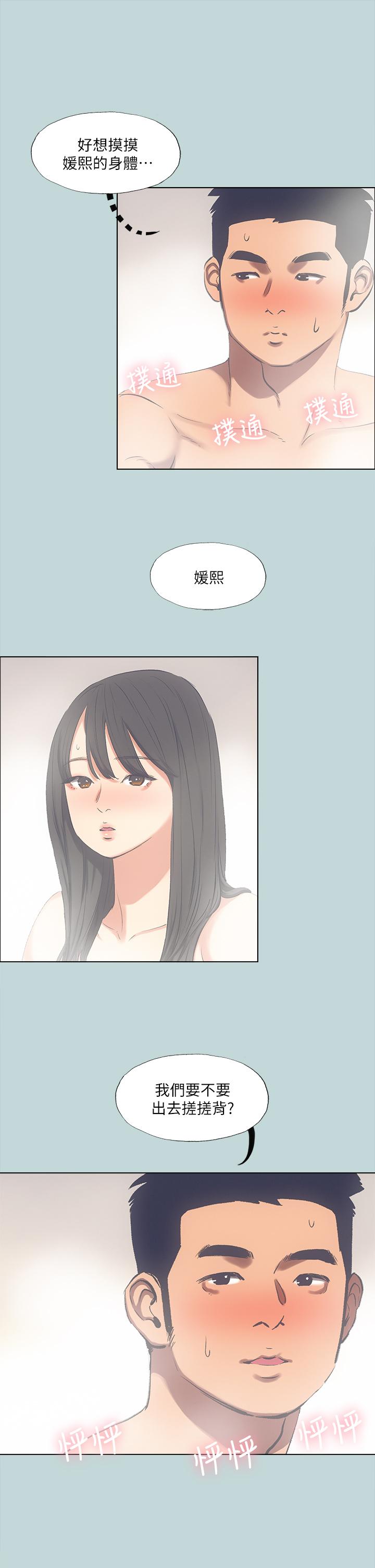 韩国漫画纵夏夜之梦韩漫_纵夏夜之梦-第99话-男女裸汤初体验在线免费阅读-韩国漫画-第26张图片