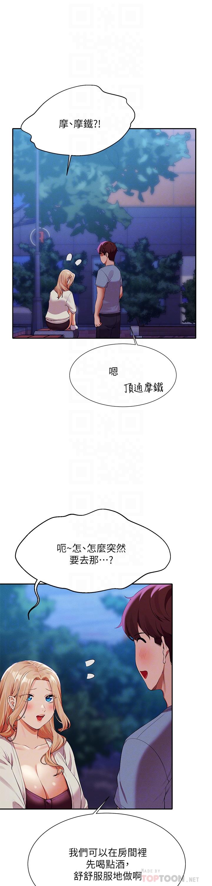 韩国漫画谁说理组没正妹韩漫_谁说理组没正妹-第71话-突破淫蕩极限在线免费阅读-韩国漫画-第10张图片