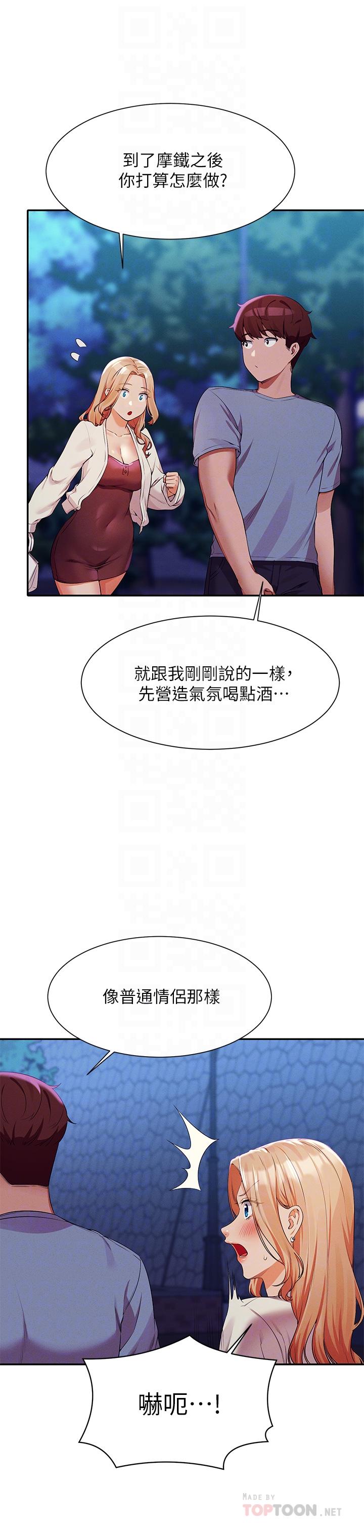 韩国漫画谁说理组没正妹韩漫_谁说理组没正妹-第71话-突破淫蕩极限在线免费阅读-韩国漫画-第14张图片