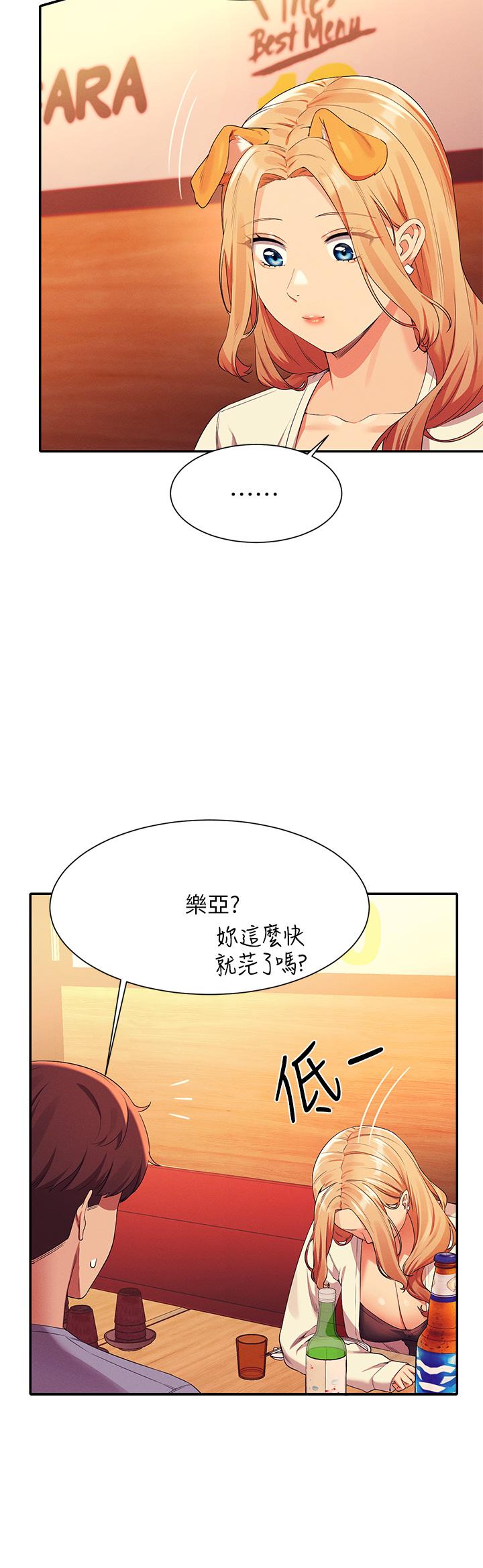 韩国漫画谁说理组没正妹韩漫_谁说理组没正妹-第71话-突破淫蕩极限在线免费阅读-韩国漫画-第33张图片