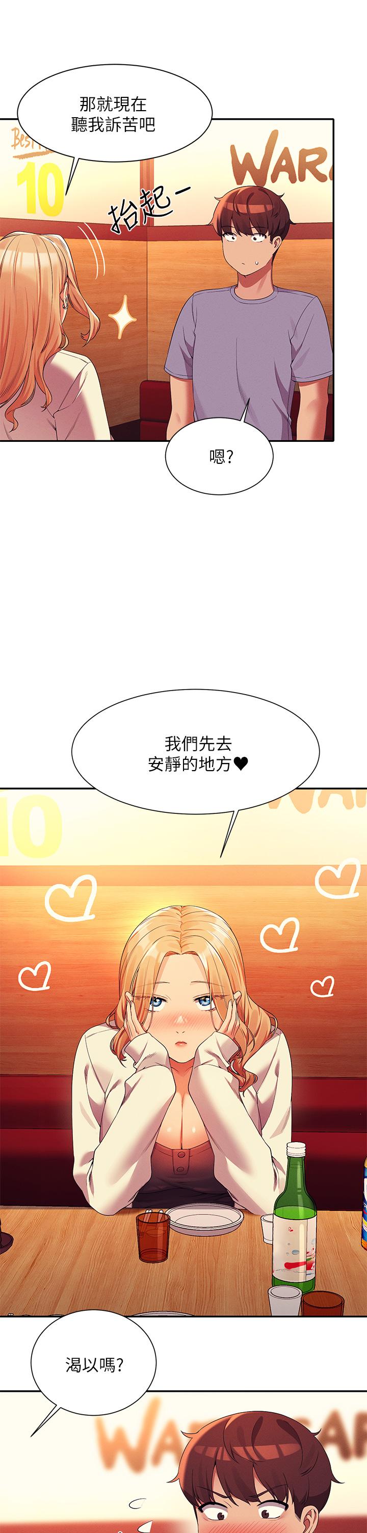 韩国漫画谁说理组没正妹韩漫_谁说理组没正妹-第71话-突破淫蕩极限在线免费阅读-韩国漫画-第34张图片