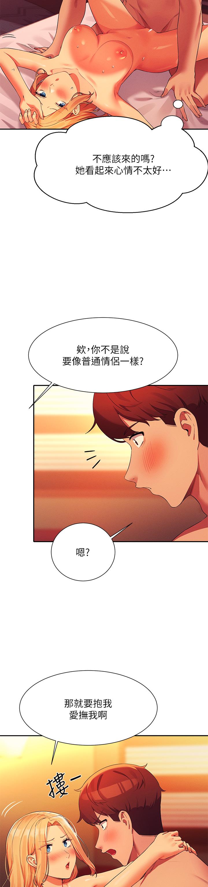 韩国漫画谁说理组没正妹韩漫_谁说理组没正妹-第71话-突破淫蕩极限在线免费阅读-韩国漫画-第39张图片