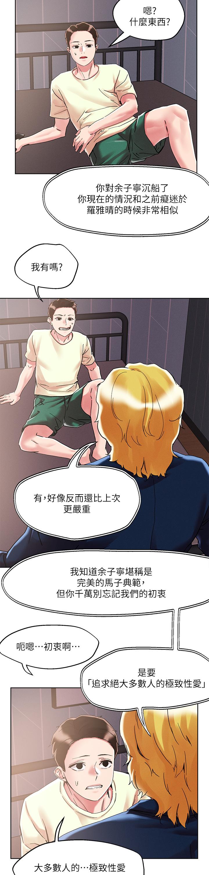 韩国漫画把妹鬼达人韩漫_把妹鬼达人-第73话-我们结婚吧在线免费阅读-韩国漫画-第20张图片