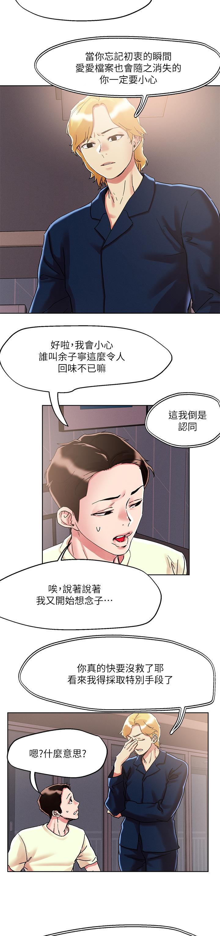 韩国漫画把妹鬼达人韩漫_把妹鬼达人-第73话-我们结婚吧在线免费阅读-韩国漫画-第21张图片