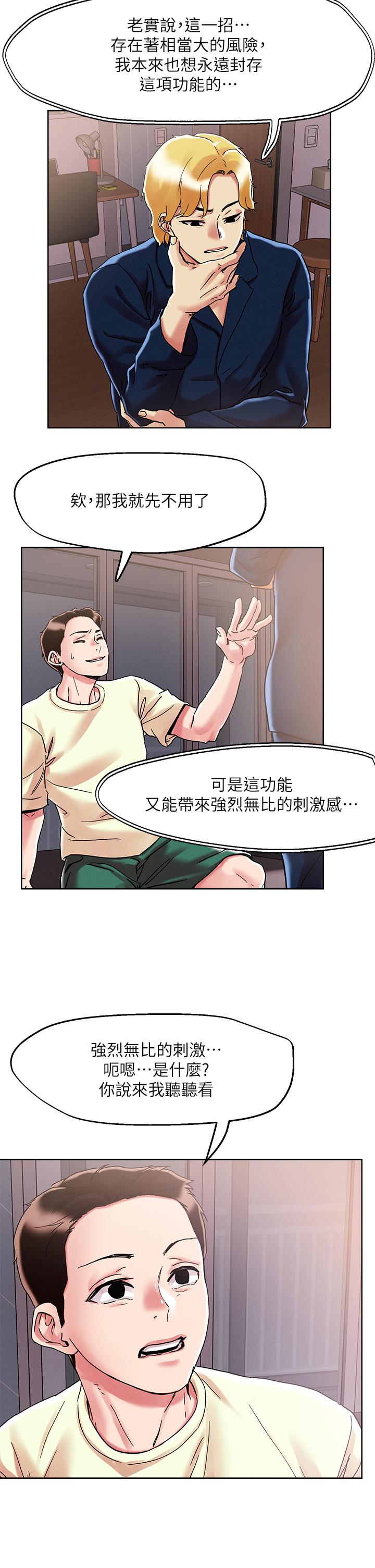 韩国漫画把妹鬼达人韩漫_把妹鬼达人-第73话-我们结婚吧在线免费阅读-韩国漫画-第22张图片