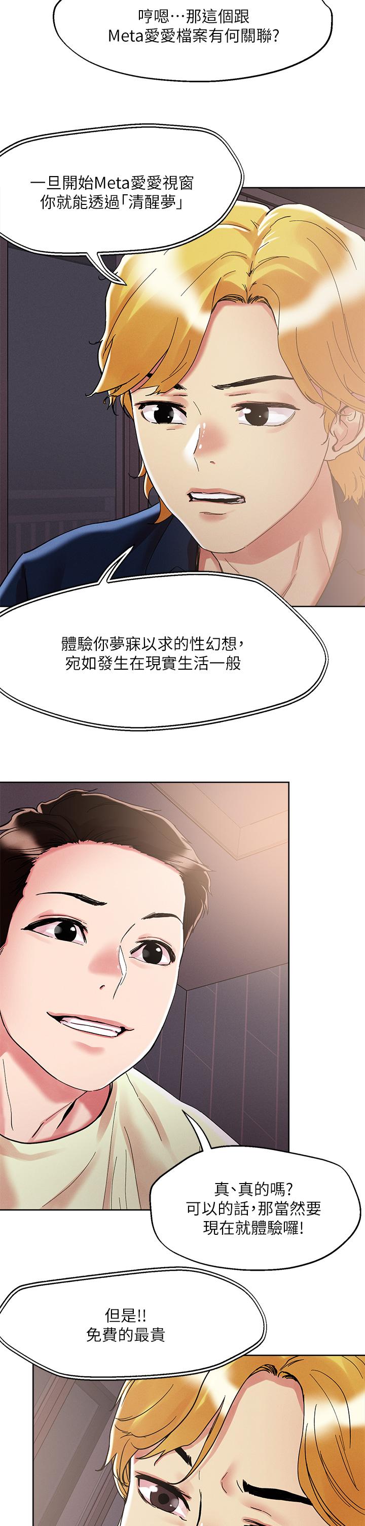 韩国漫画把妹鬼达人韩漫_把妹鬼达人-第73话-我们结婚吧在线免费阅读-韩国漫画-第25张图片