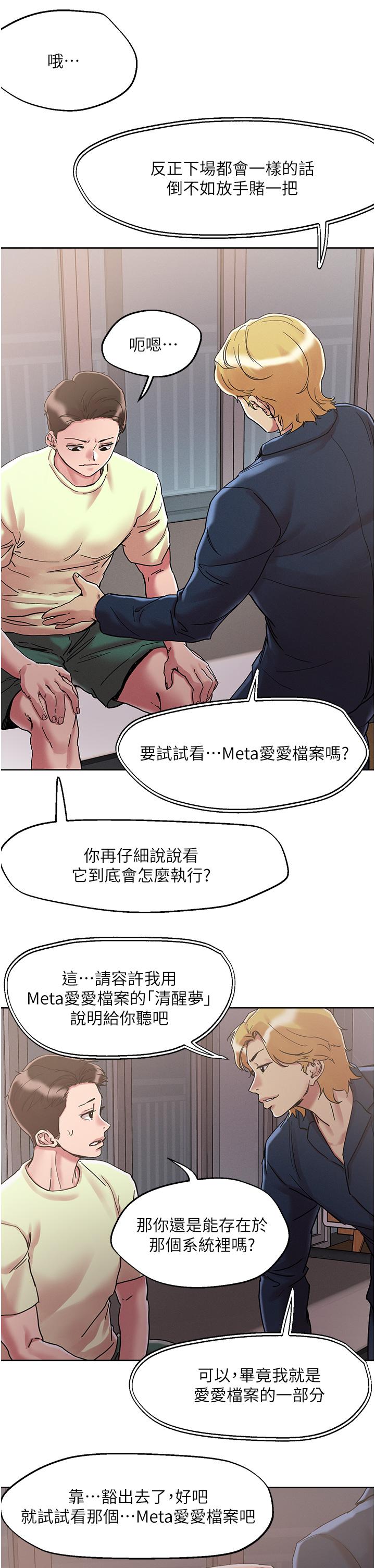 韩国漫画把妹鬼达人韩漫_把妹鬼达人-第73话-我们结婚吧在线免费阅读-韩国漫画-第28张图片