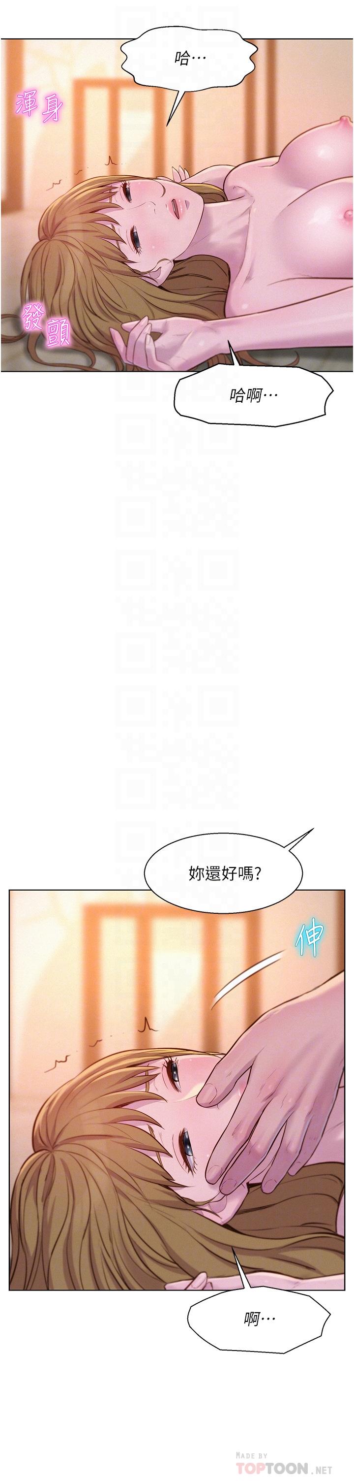 韩国漫画浪漫露营韩漫_浪漫露营-第37话-想做几次，都可以在线免费阅读-韩国漫画-第10张图片