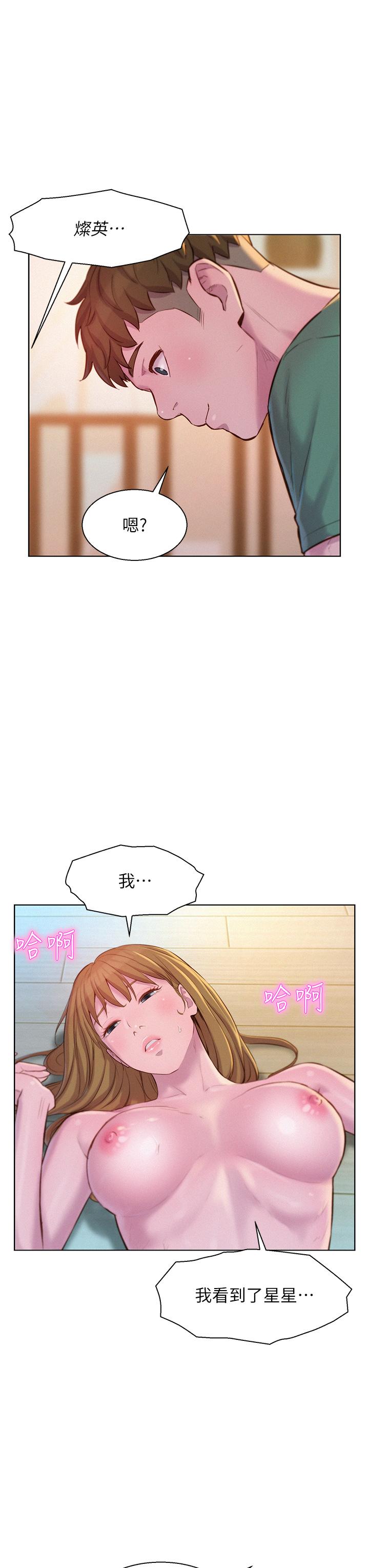 韩国漫画浪漫露营韩漫_浪漫露营-第37话-想做几次，都可以在线免费阅读-韩国漫画-第11张图片