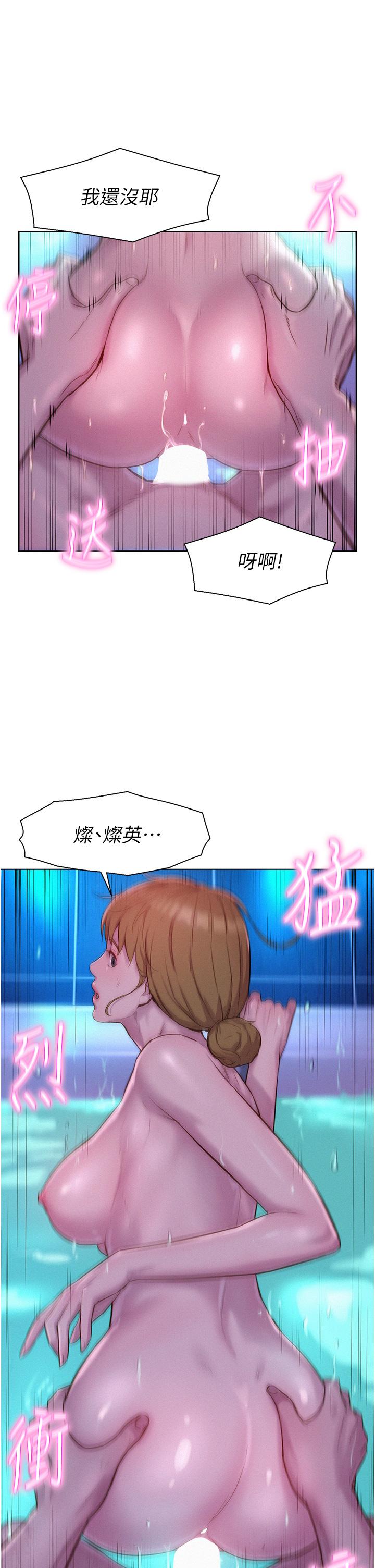 韩国漫画浪漫露营韩漫_浪漫露营-第37话-想做几次，都可以在线免费阅读-韩国漫画-第37张图片