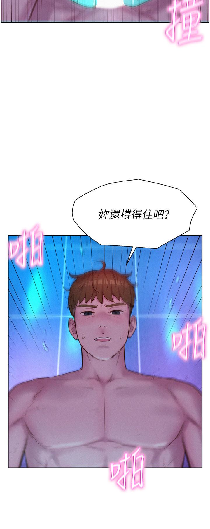 韩国漫画浪漫露营韩漫_浪漫露营-第37话-想做几次，都可以在线免费阅读-韩国漫画-第38张图片