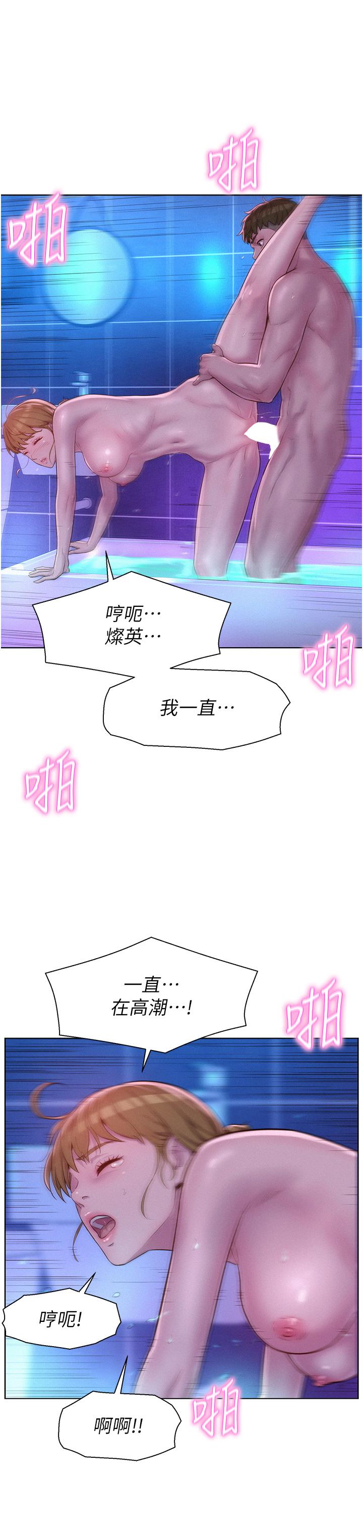 韩国漫画浪漫露营韩漫_浪漫露营-第37话-想做几次，都可以在线免费阅读-韩国漫画-第39张图片