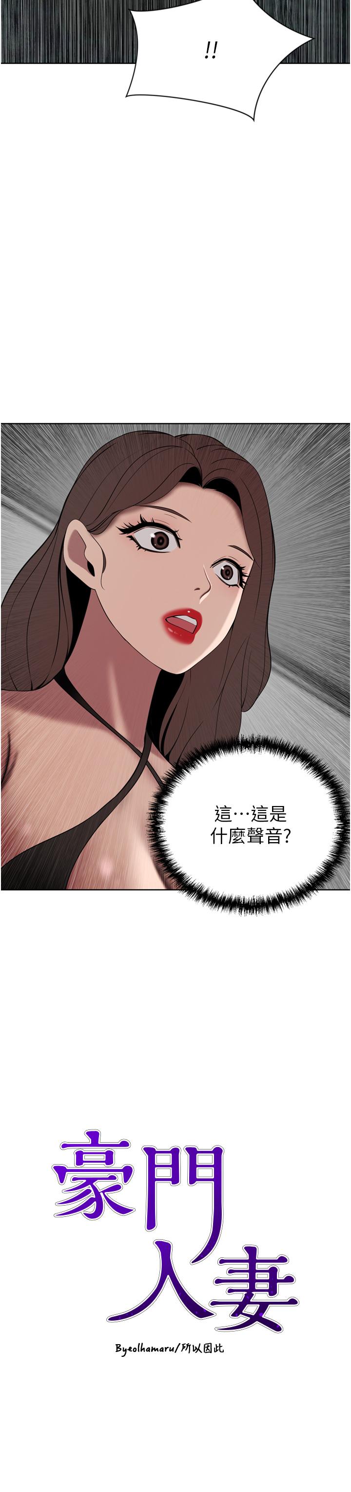 韩国漫画豪门人妻韩漫_豪门人妻-第25话-汉娜的积极进攻在线免费阅读-韩国漫画-第3张图片