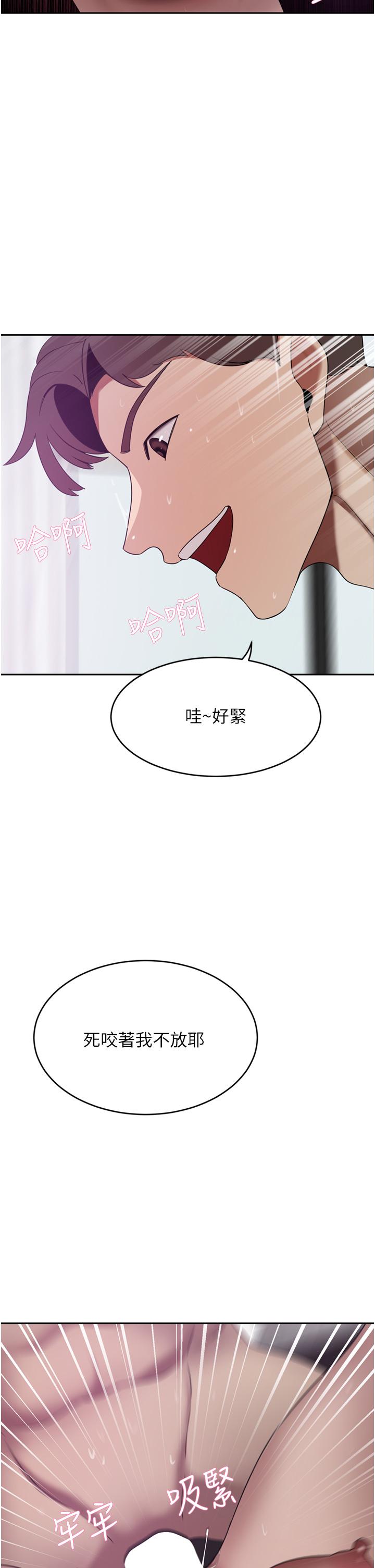 韩国漫画豪门人妻韩漫_豪门人妻-第25话-汉娜的积极进攻在线免费阅读-韩国漫画-第13张图片