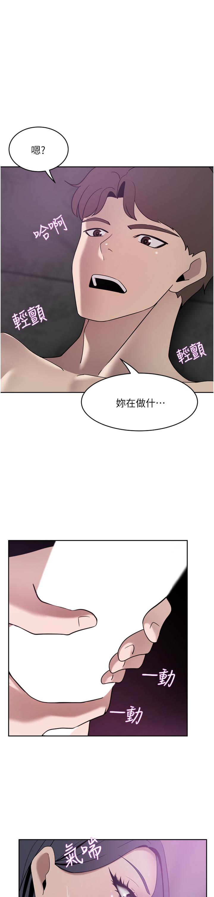 韩国漫画豪门人妻韩漫_豪门人妻-第25话-汉娜的积极进攻在线免费阅读-韩国漫画-第36张图片