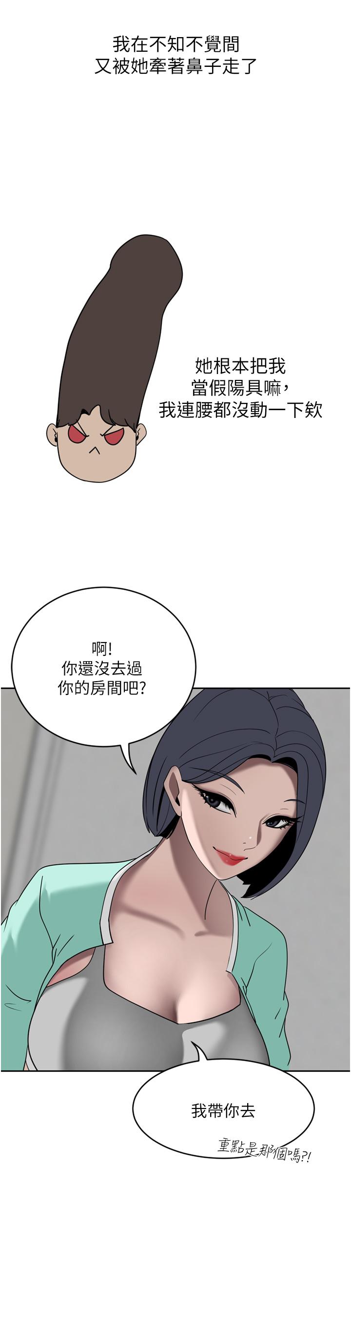 韩国漫画豪门人妻韩漫_豪门人妻-第25话-汉娜的积极进攻在线免费阅读-韩国漫画-第41张图片